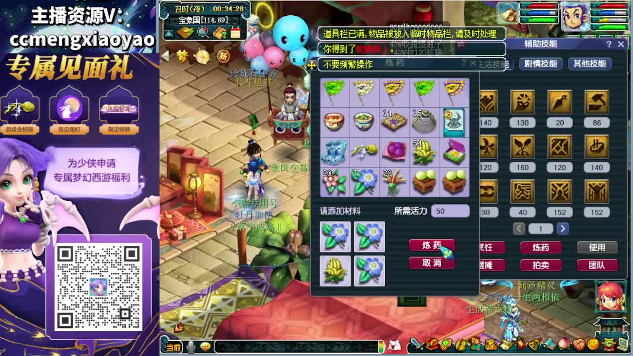 梦逍遥打书炼妖估价鉴定 第10段