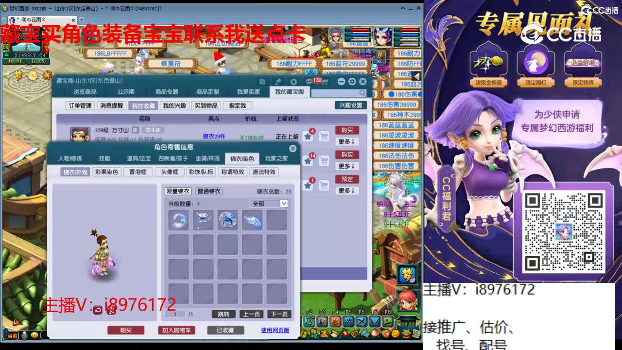 【主播点评】方寸山