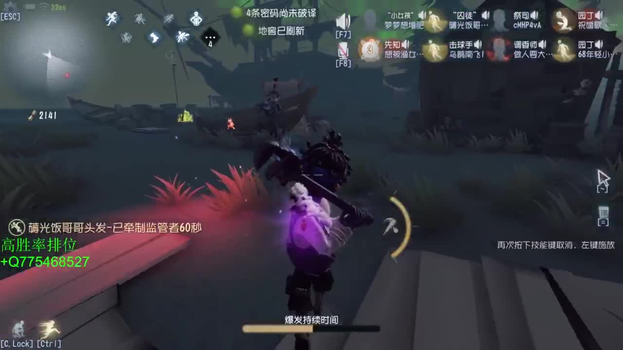 努力练练锯术 第7段
