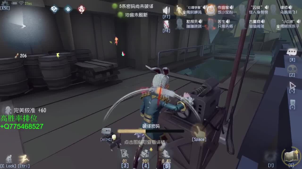 努力练练锯术 第9段