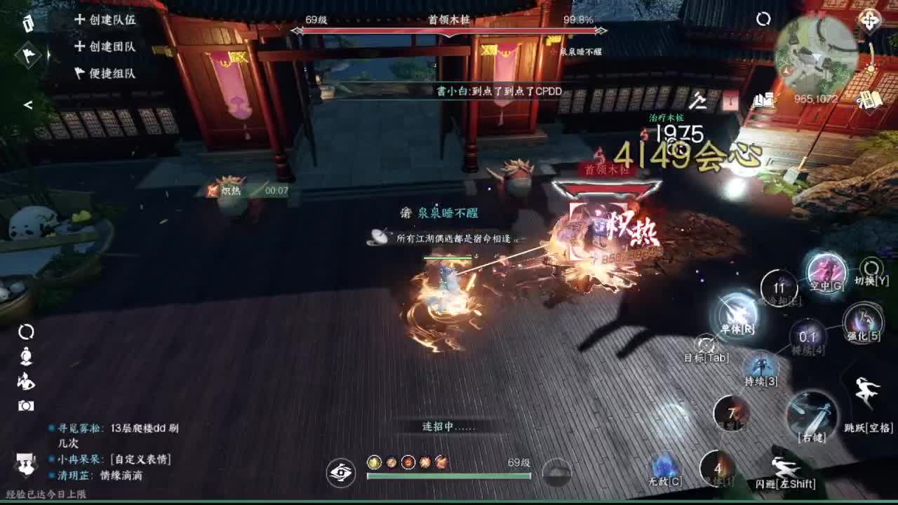 粉丝少 好下手 第7段