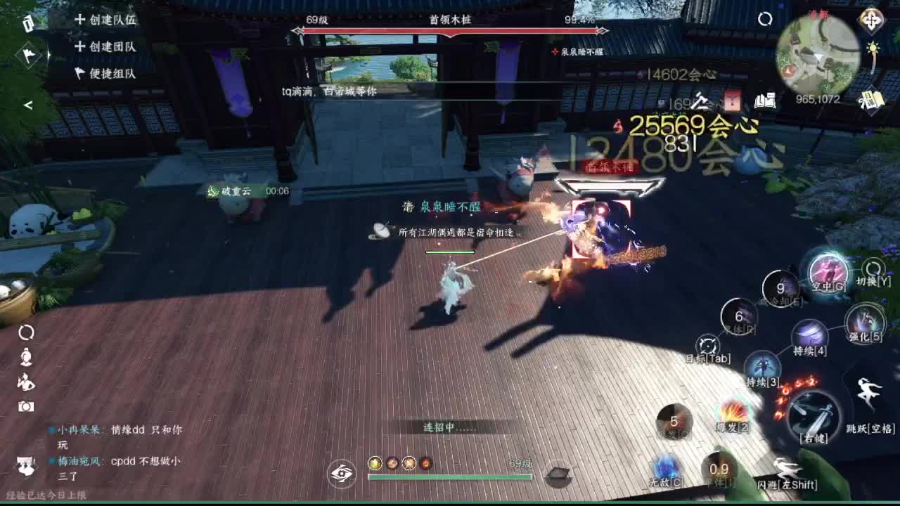 粉丝少 好下手 第10段