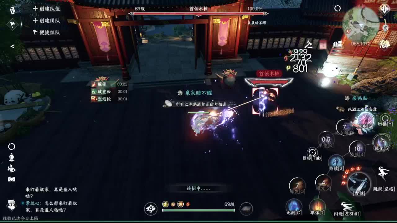 粉丝少 好下手 第11段