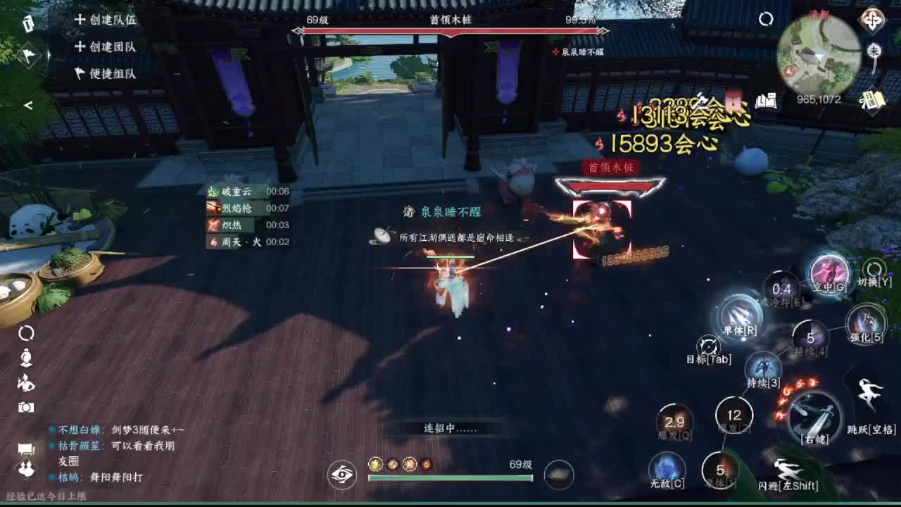 粉丝少 好下手 第12段