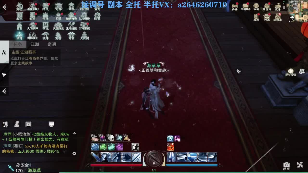 急急急 第3段