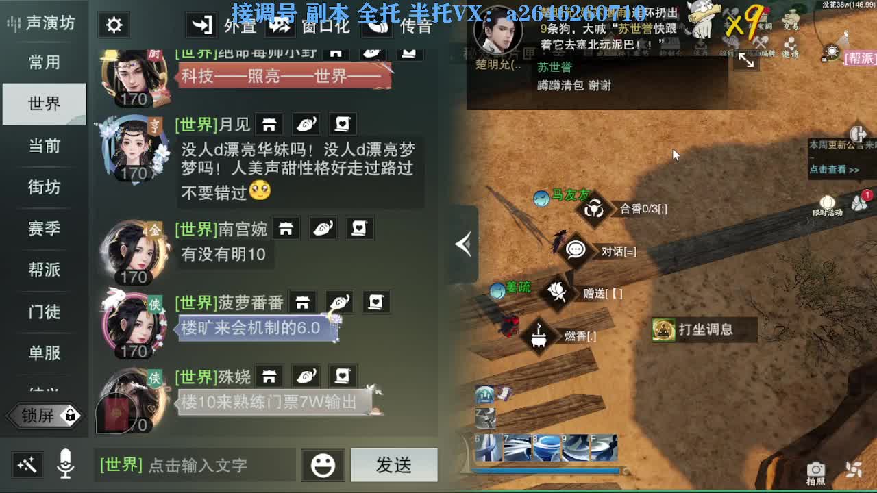 急急急 第7段