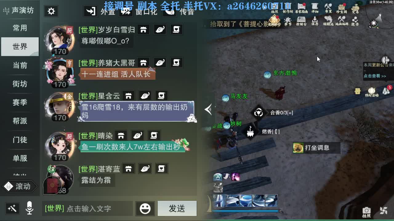 急急急 第8段