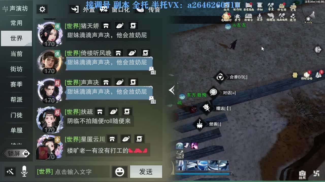 急急急 第9段