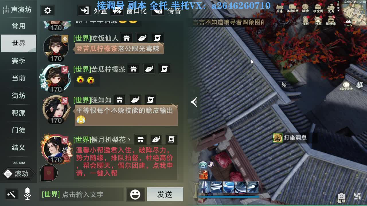 急急急 第12段