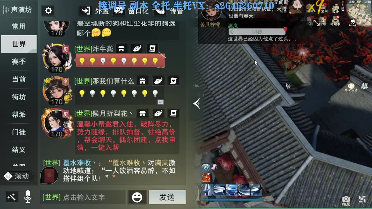 急急急 第13段