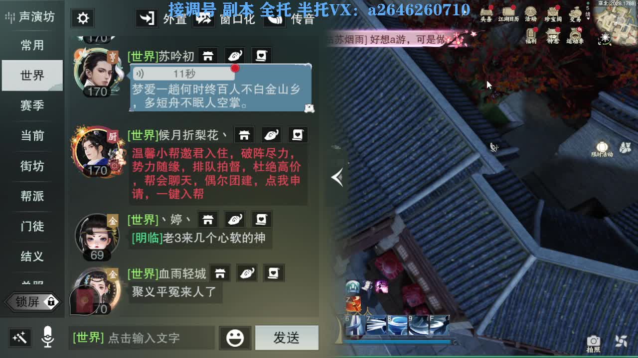 急急急 第14段