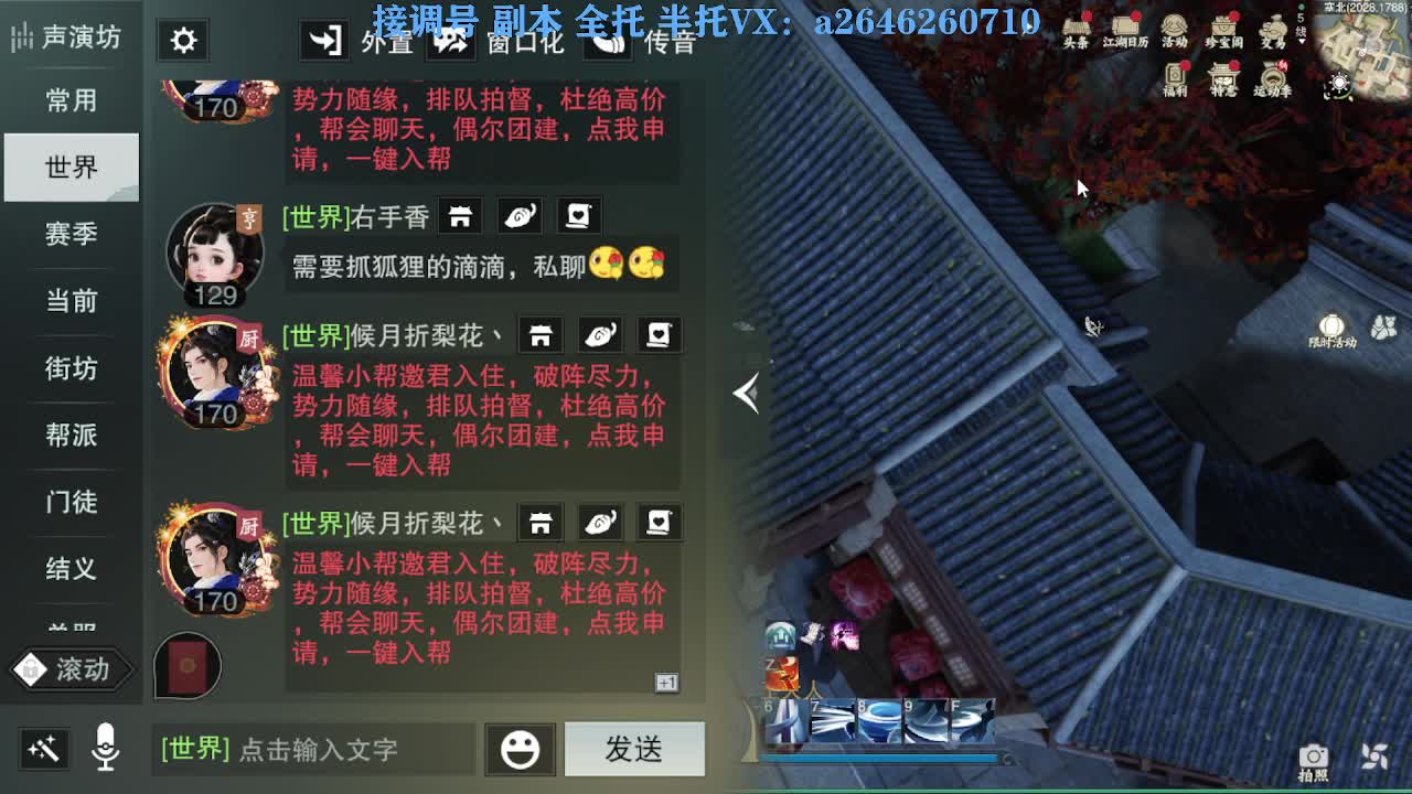 急急急 第15段