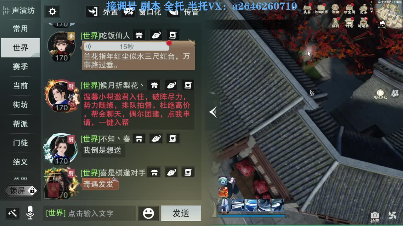 急急急 第17段