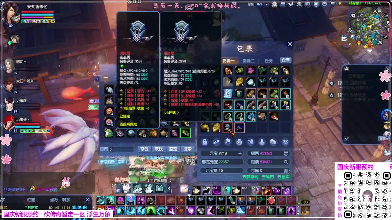 浮生万象 第2段