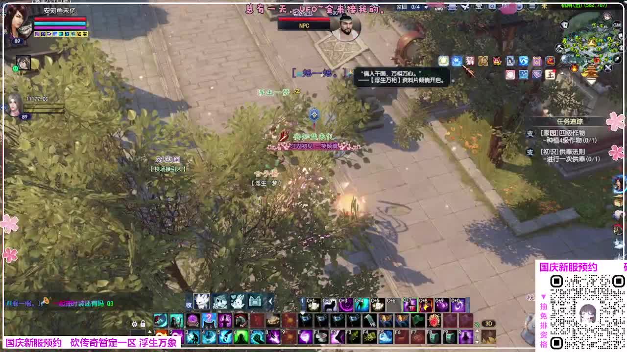 浮生万象 第3段