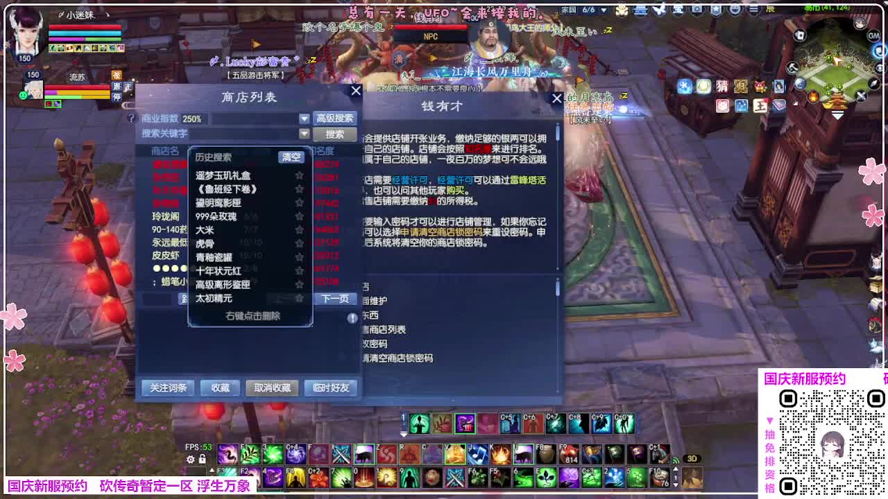 浮生万象 第4段