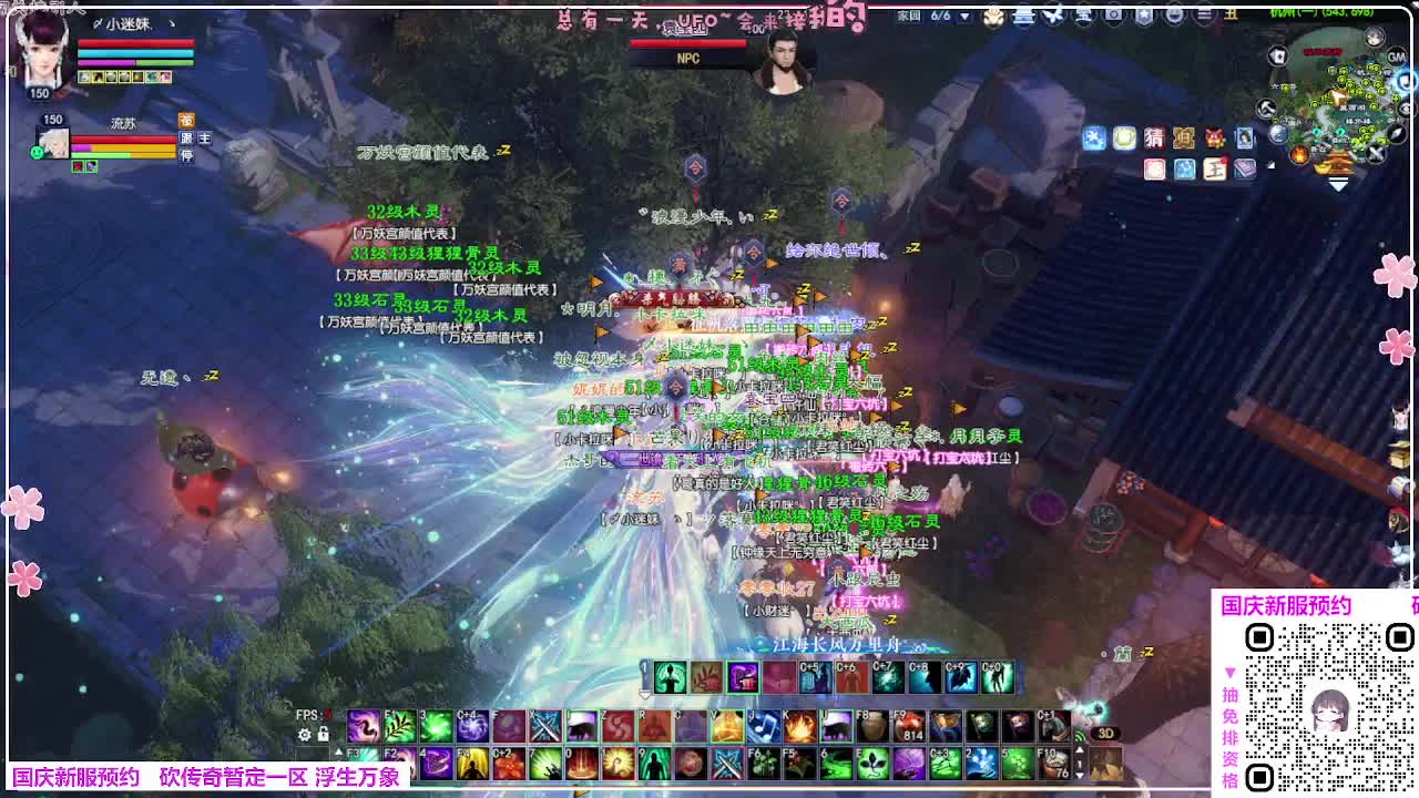 浮生万象 第5段