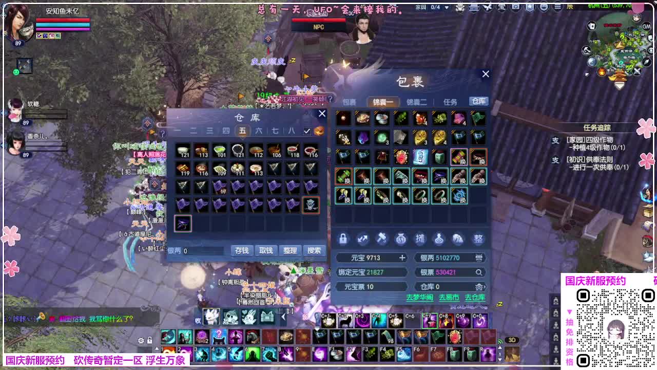 浮生万象 第6段