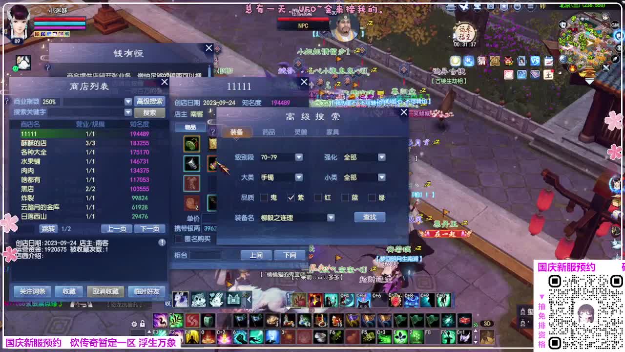 浮生万象 第8段