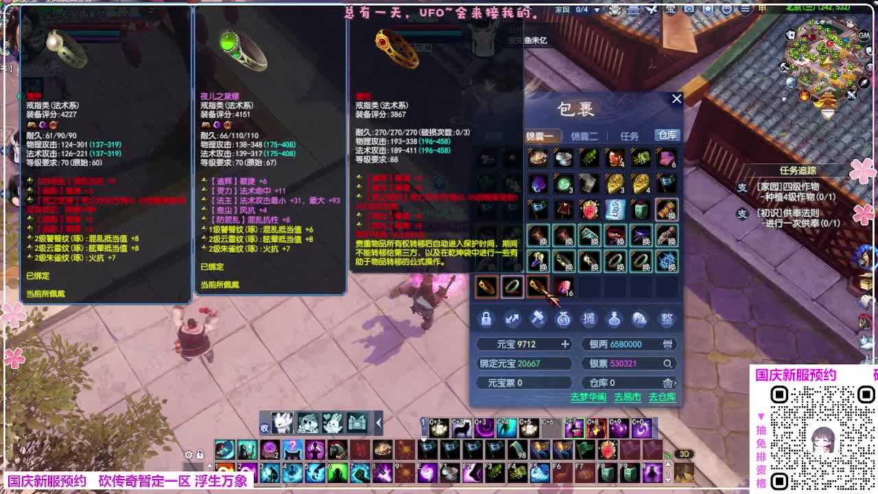 浮生万象 第9段