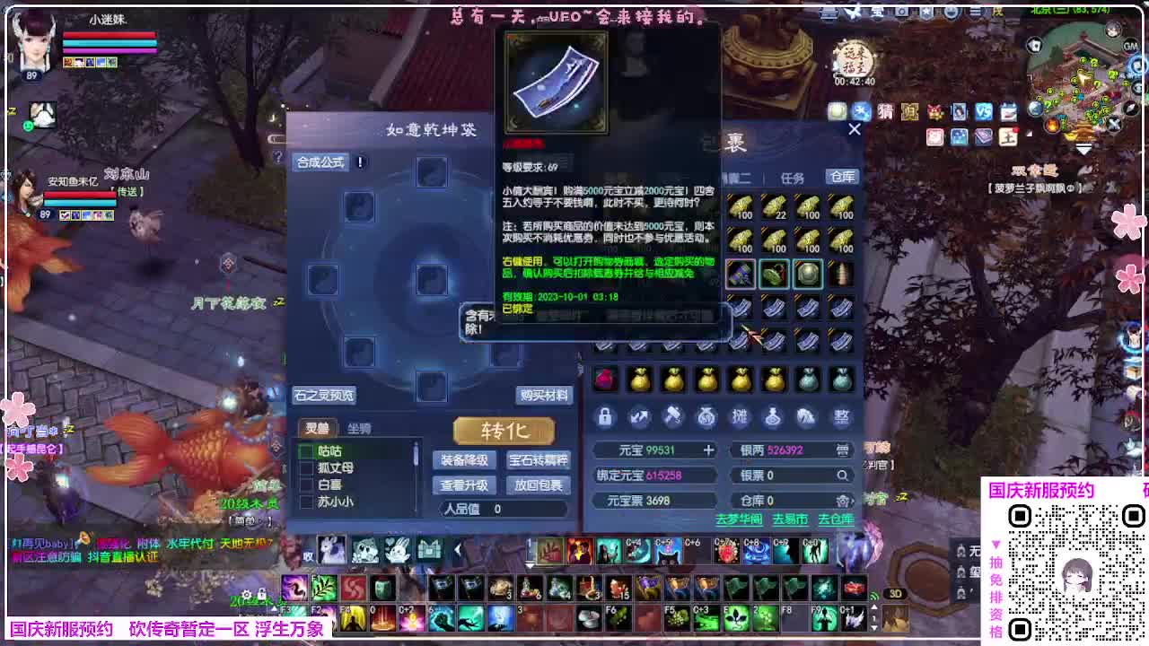 浮生万象 第11段