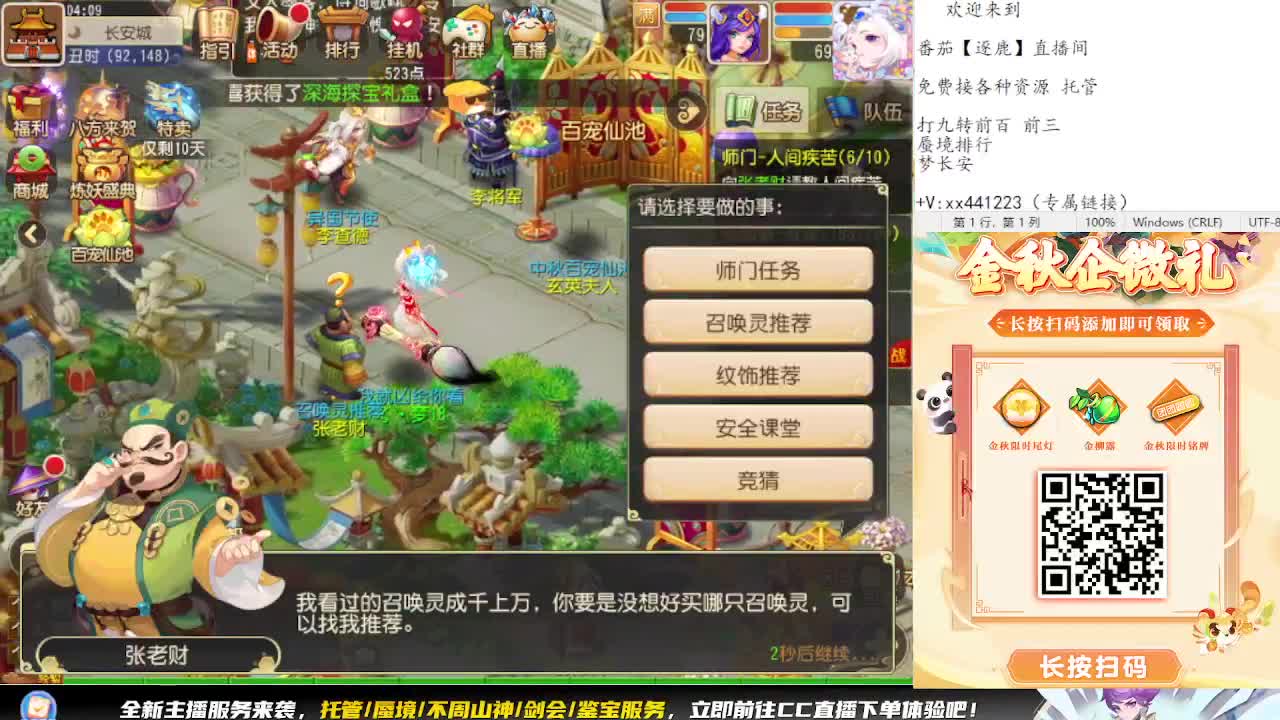 九转蜃境补星排行 第1段