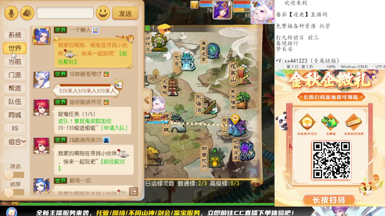 九转蜃境补星排行 第2段