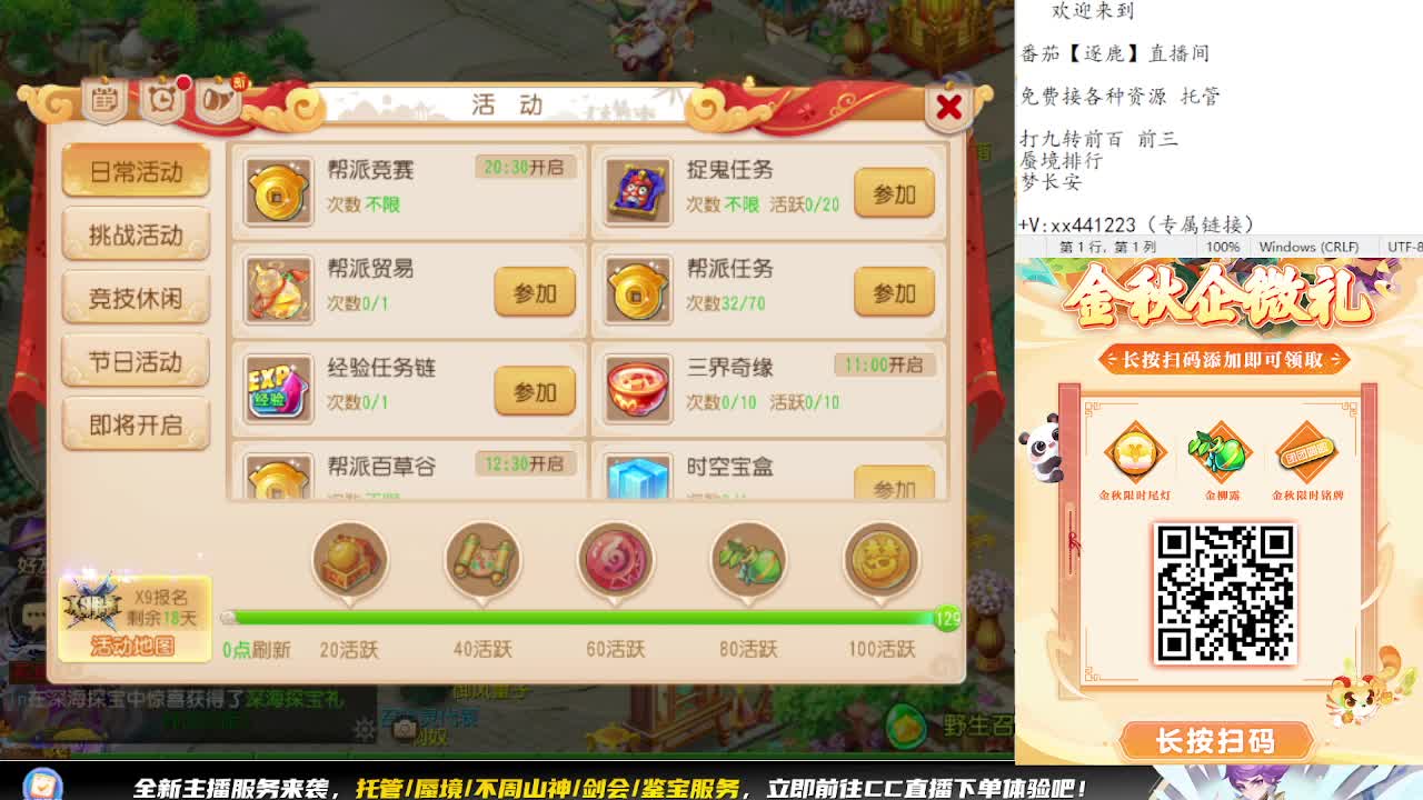 九转蜃境补星排行 第3段