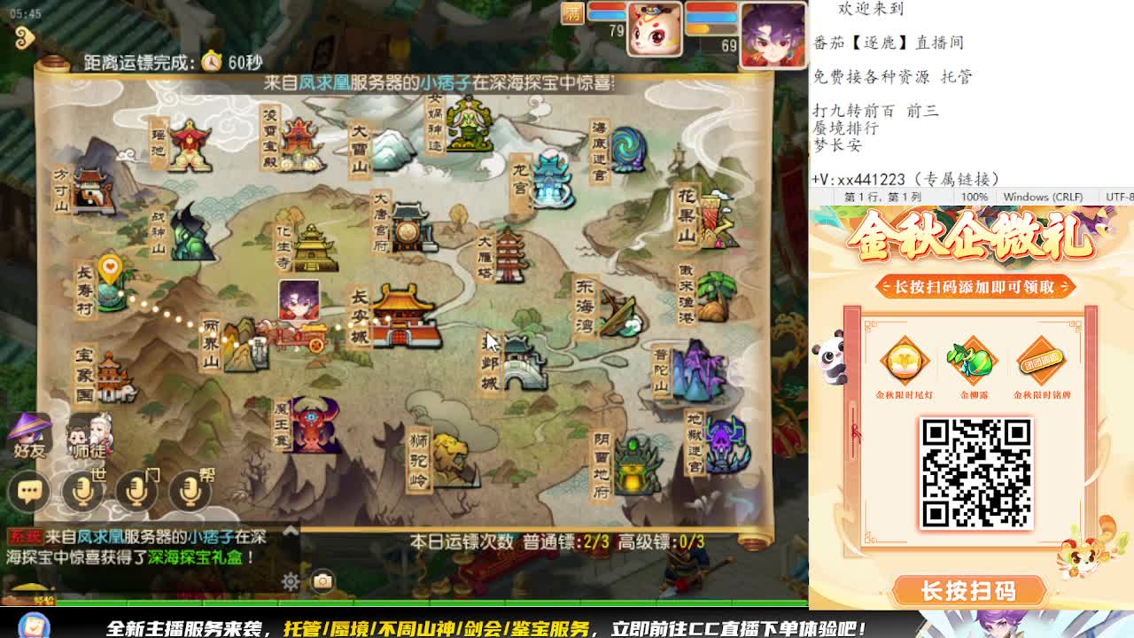 九转蜃境补星排行 第4段