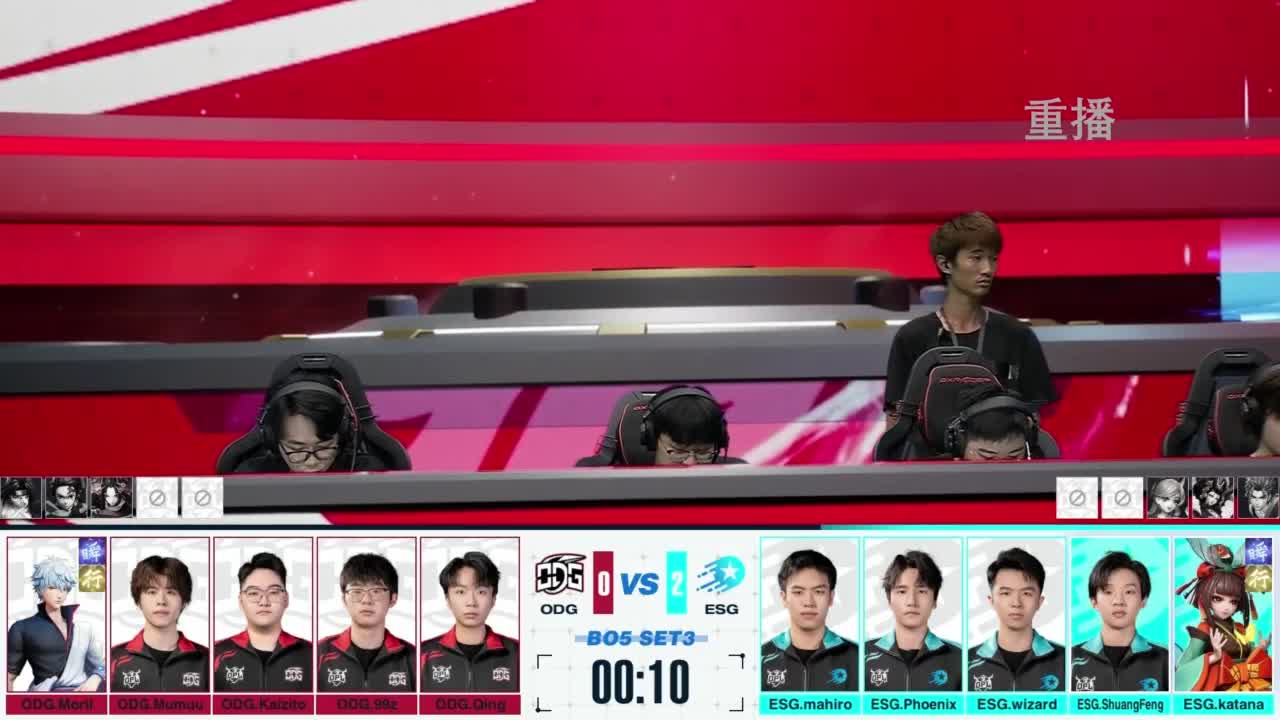 《决战！平安京》OPL秋季赛 第5段
