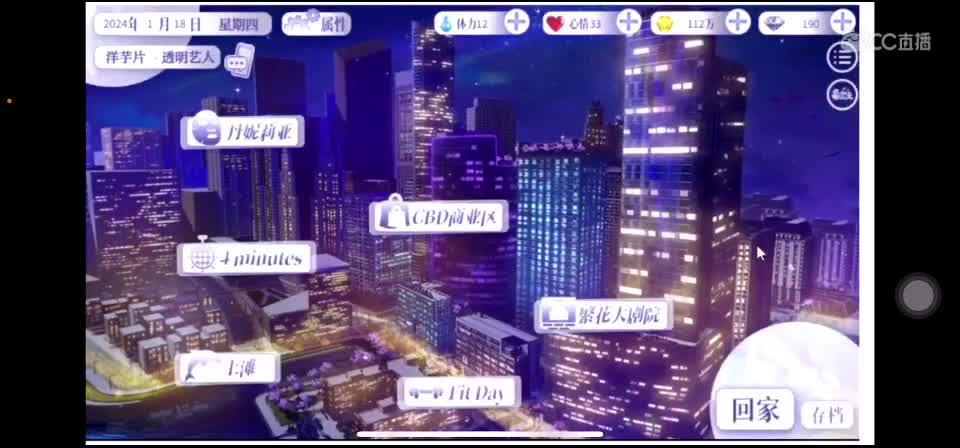 看比赛！ 第1段