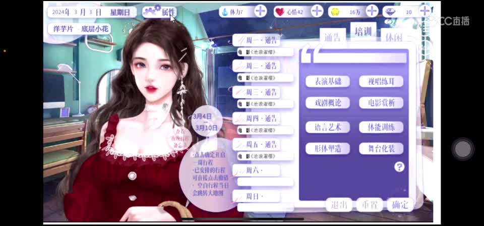 看比赛！ 第2段