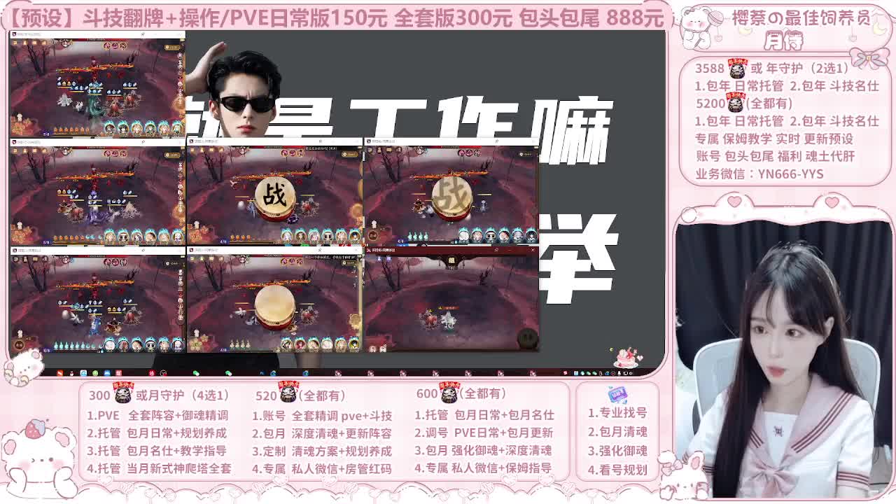 999代肝/直播调号/托管 第1段