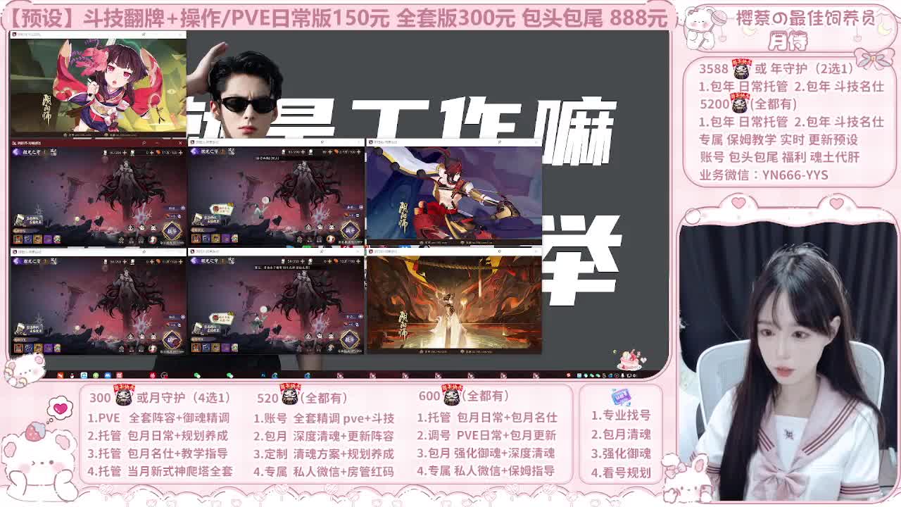 999代肝/直播调号/托管 第2段