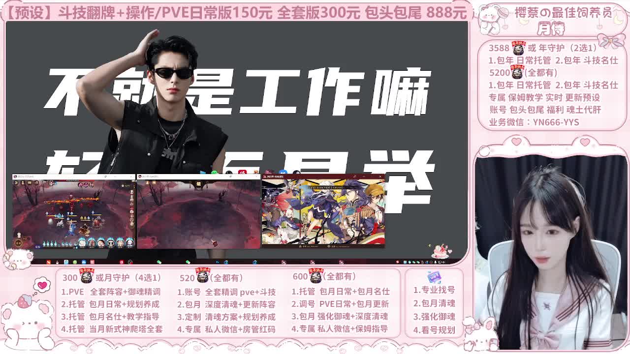 999代肝/直播调号/托管 第3段