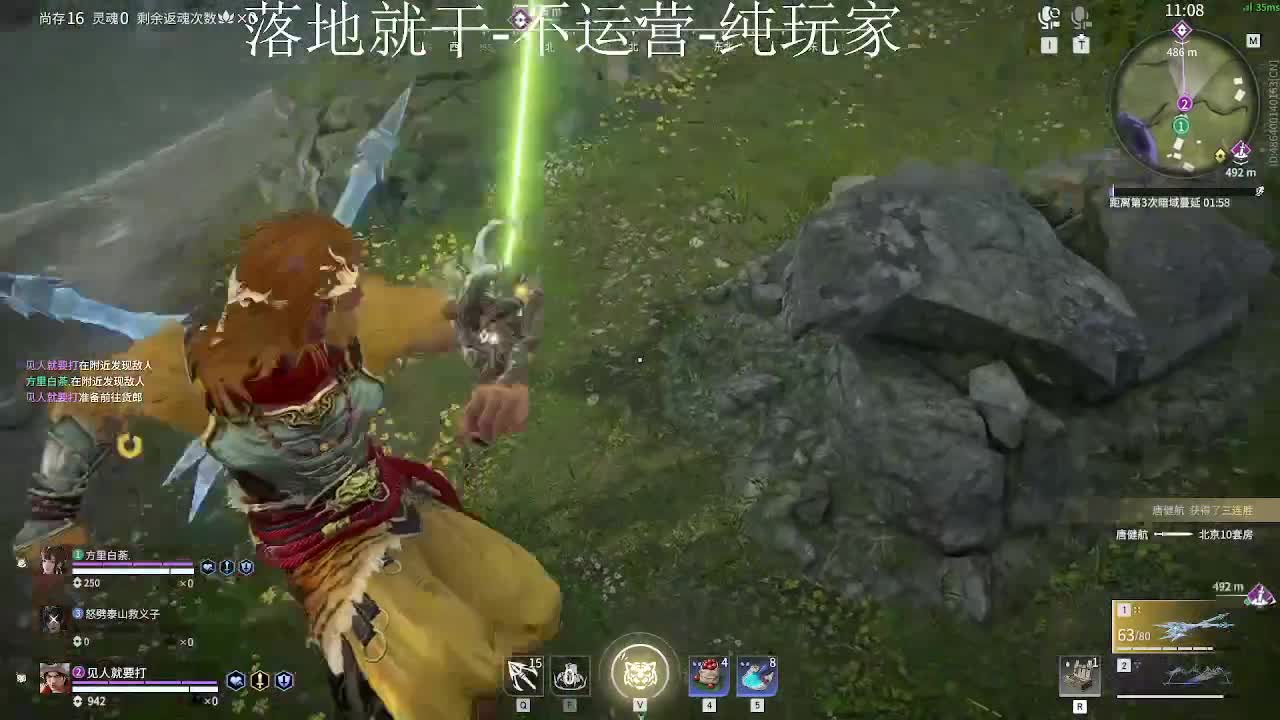 看到人就上头 第5段