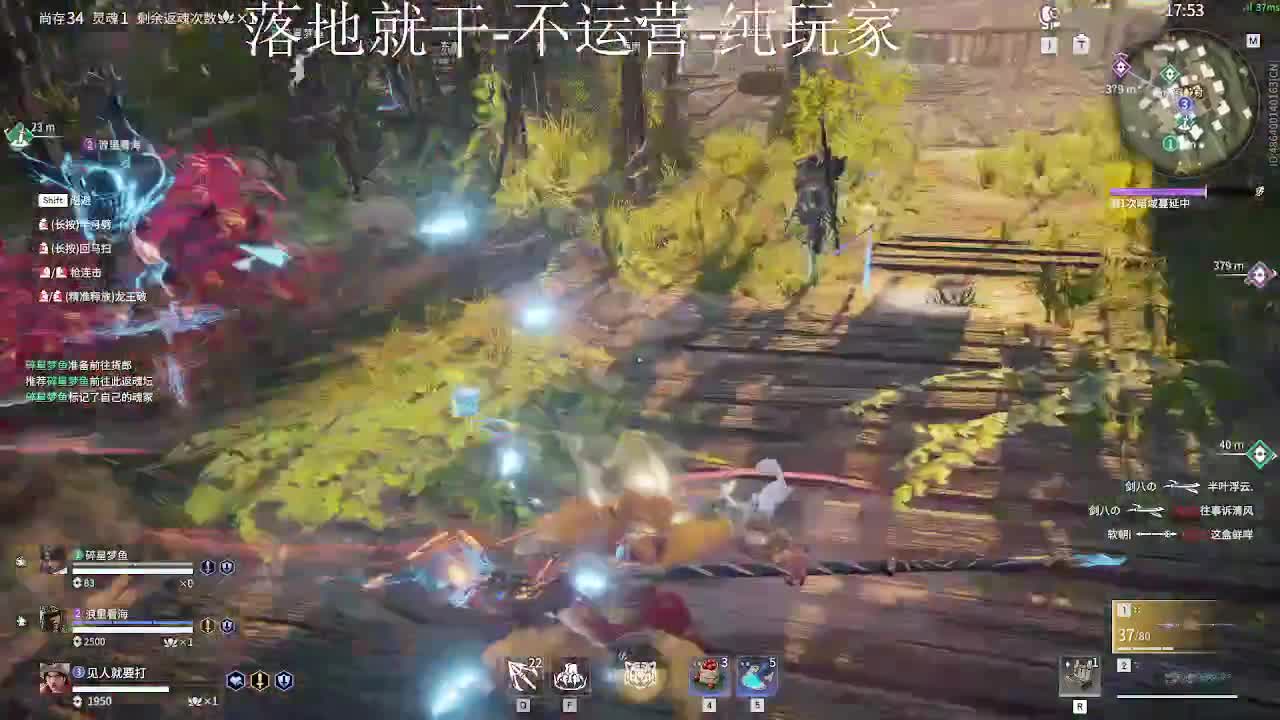 看到人就上头 第9段