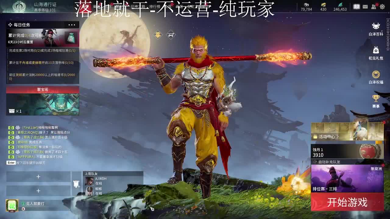看到人就上头 第10段