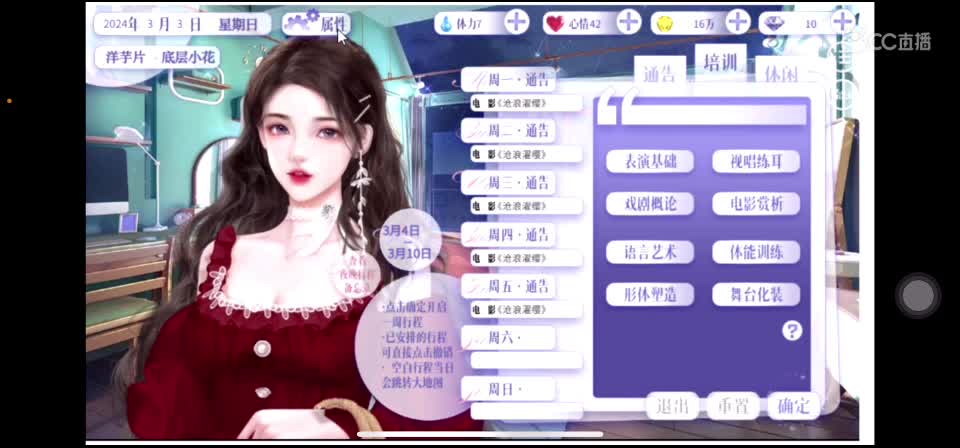 看比赛！ 第3段