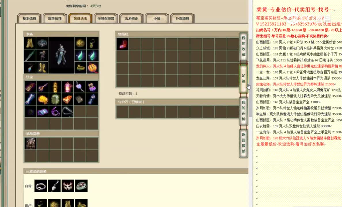 飞花逐月159男鬼3200
