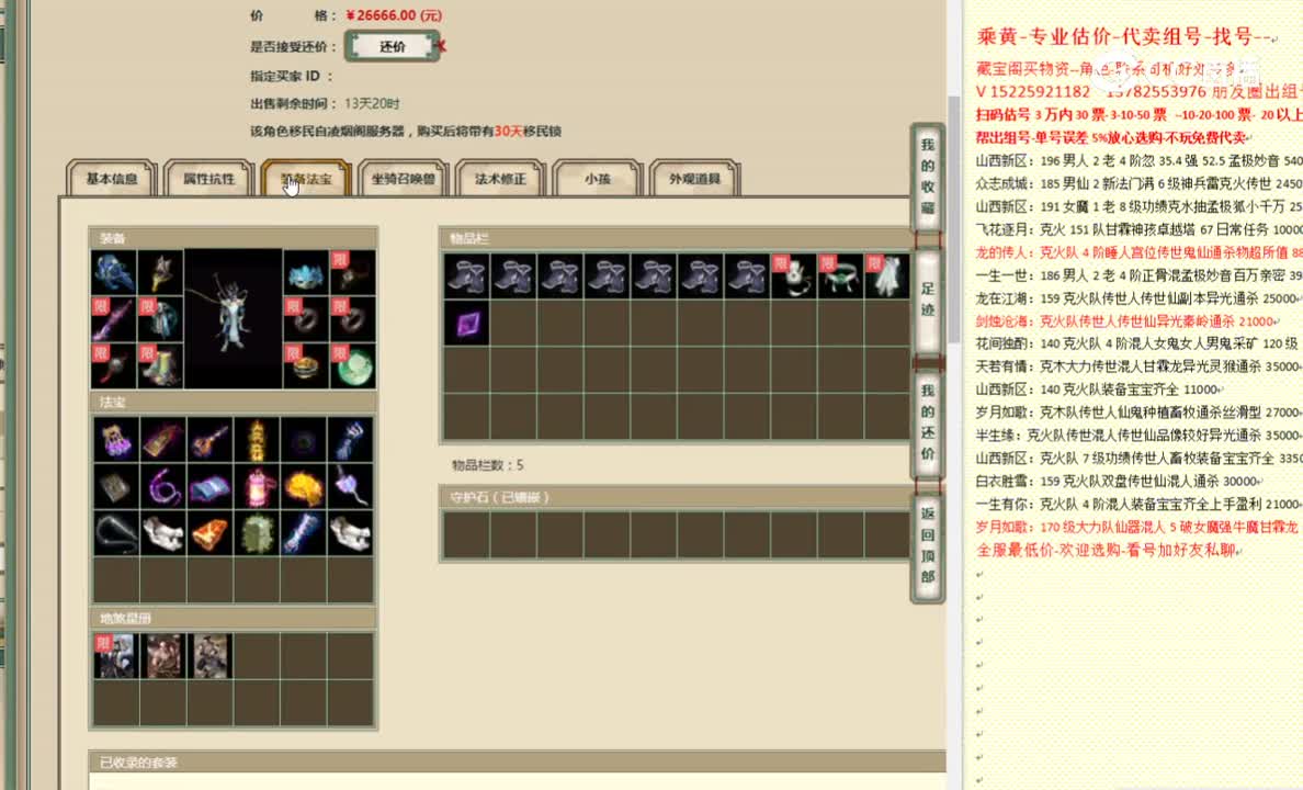 傲雪凌霜180男龙26666