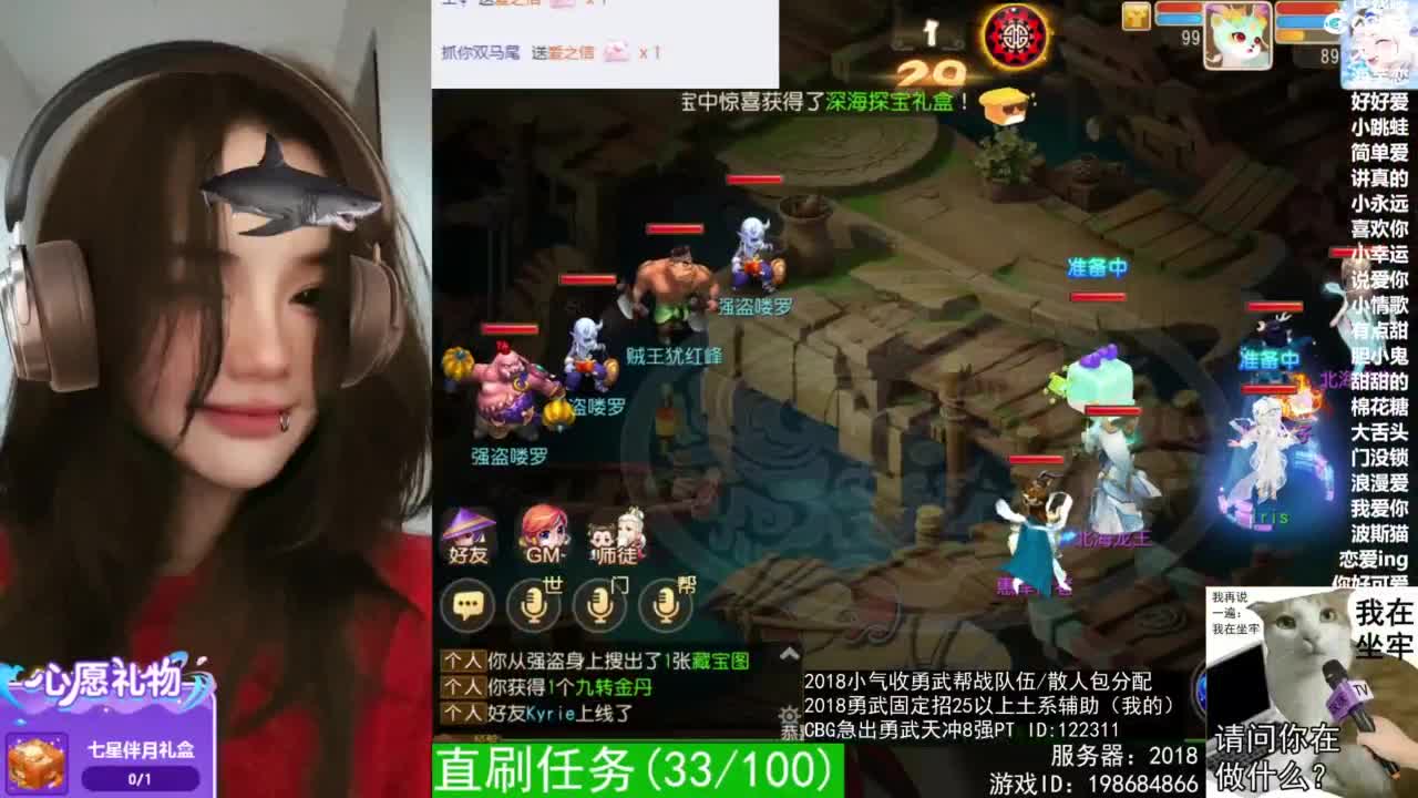 2018唱歌的勇武菜猪/点唱主播 第1段