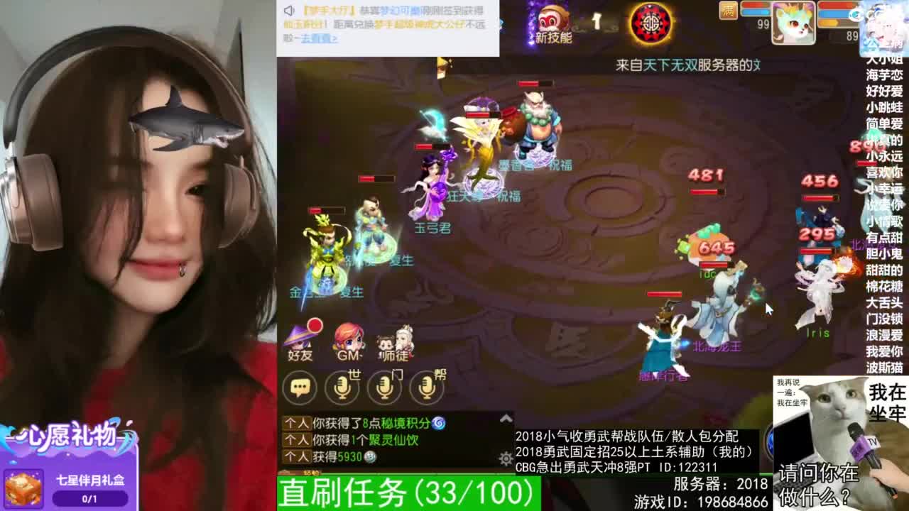 2018唱歌的勇武菜猪/点唱主播 第2段