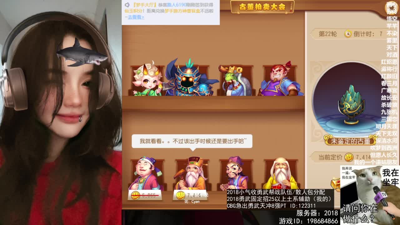 2018唱歌的勇武菜猪/点唱主播 第9段