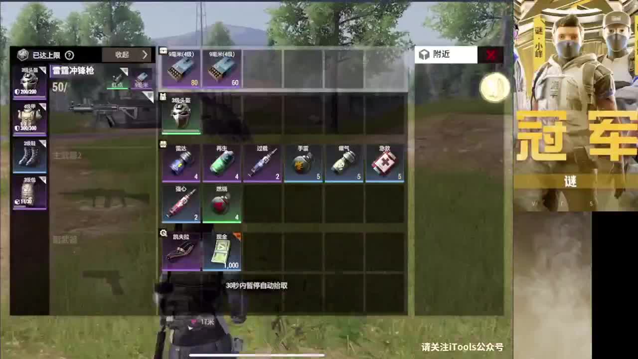 接护 接段 第4段