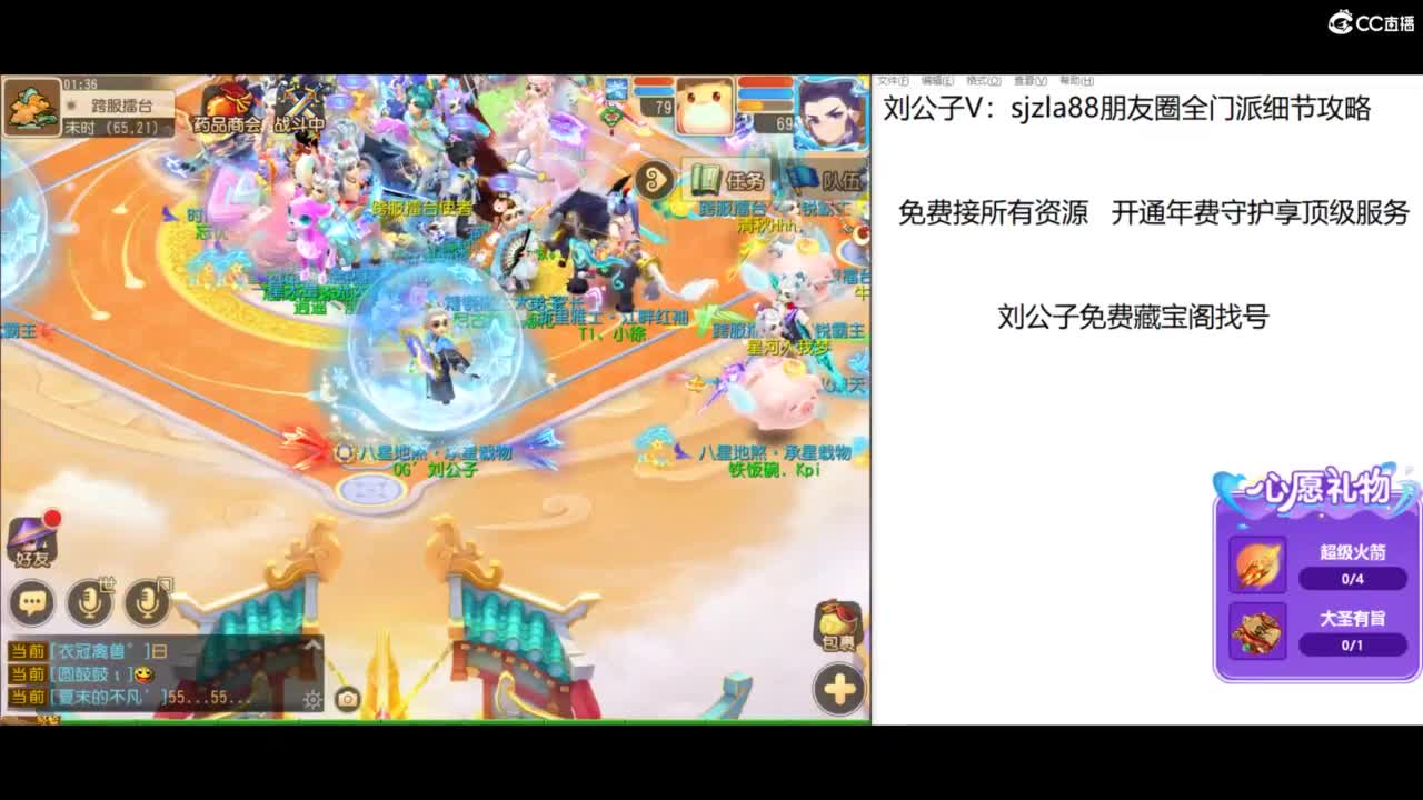 免费接所有资源 第2段