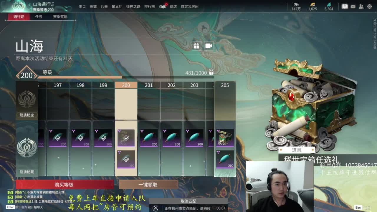 极致画质！臻享体验！ 第9段