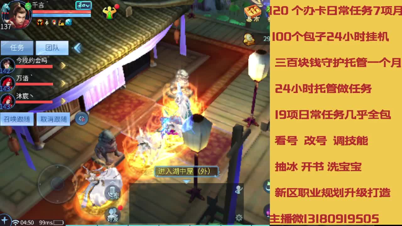 接托管 欢迎滴滴 第3段