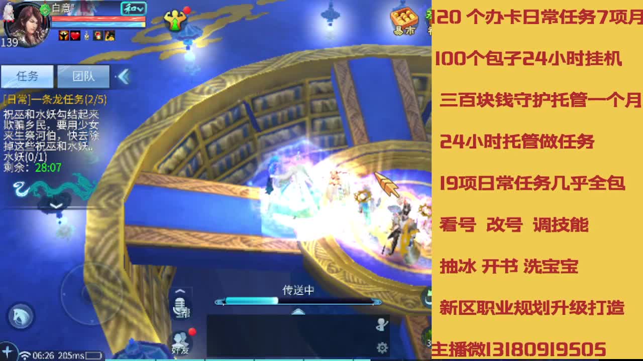 接托管 欢迎滴滴 第6段