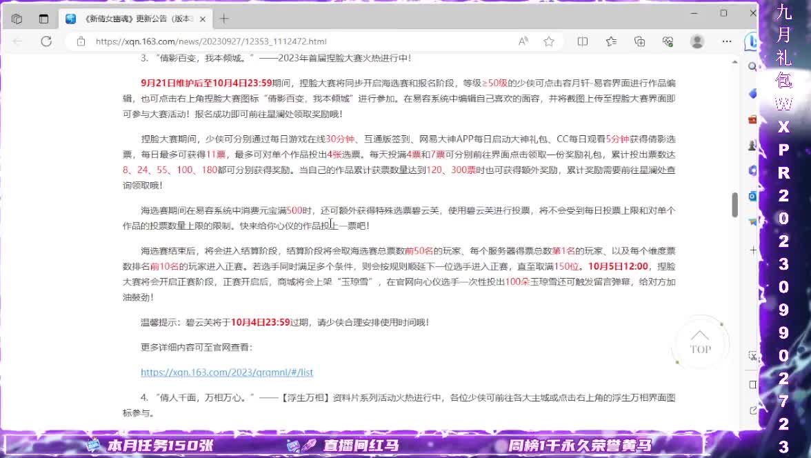 浮生万相.断桥雪